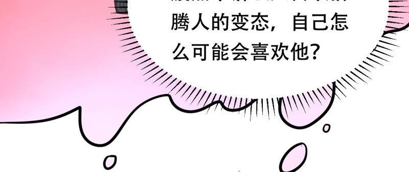 第89话 间接接吻31