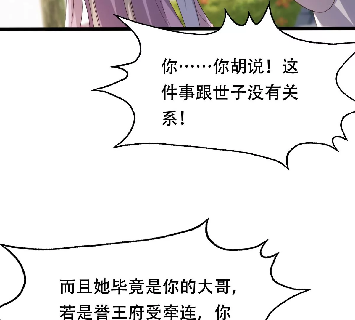 第183话 摊上事儿了56