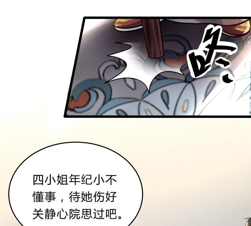 第8话 叫你全军覆没85