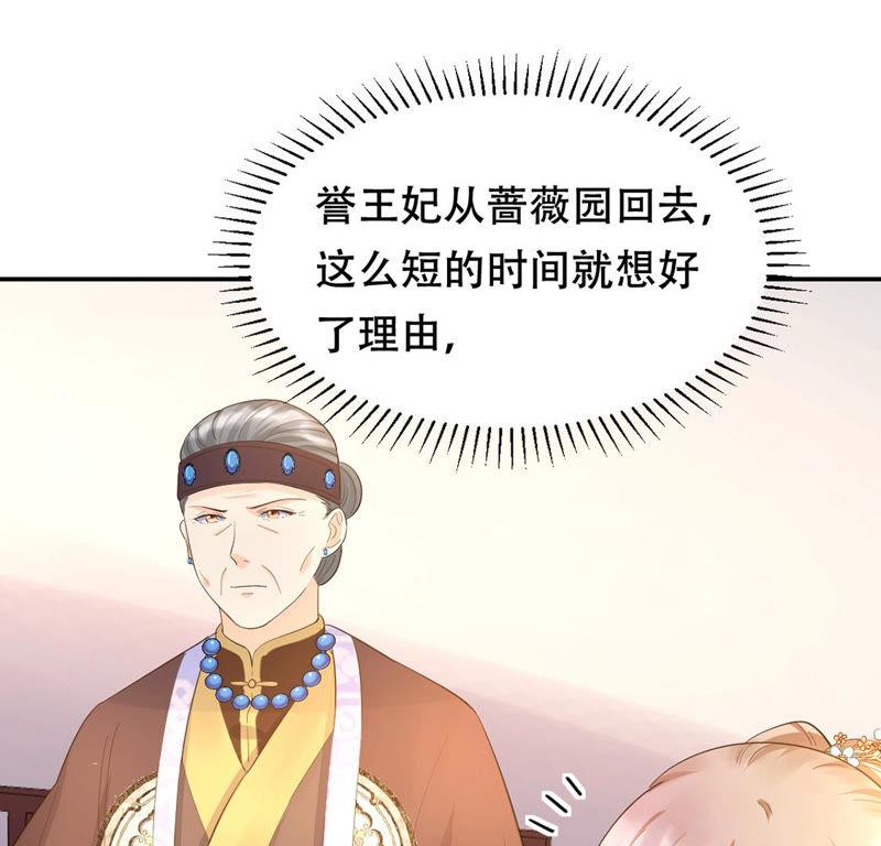 第85话 查你的账27