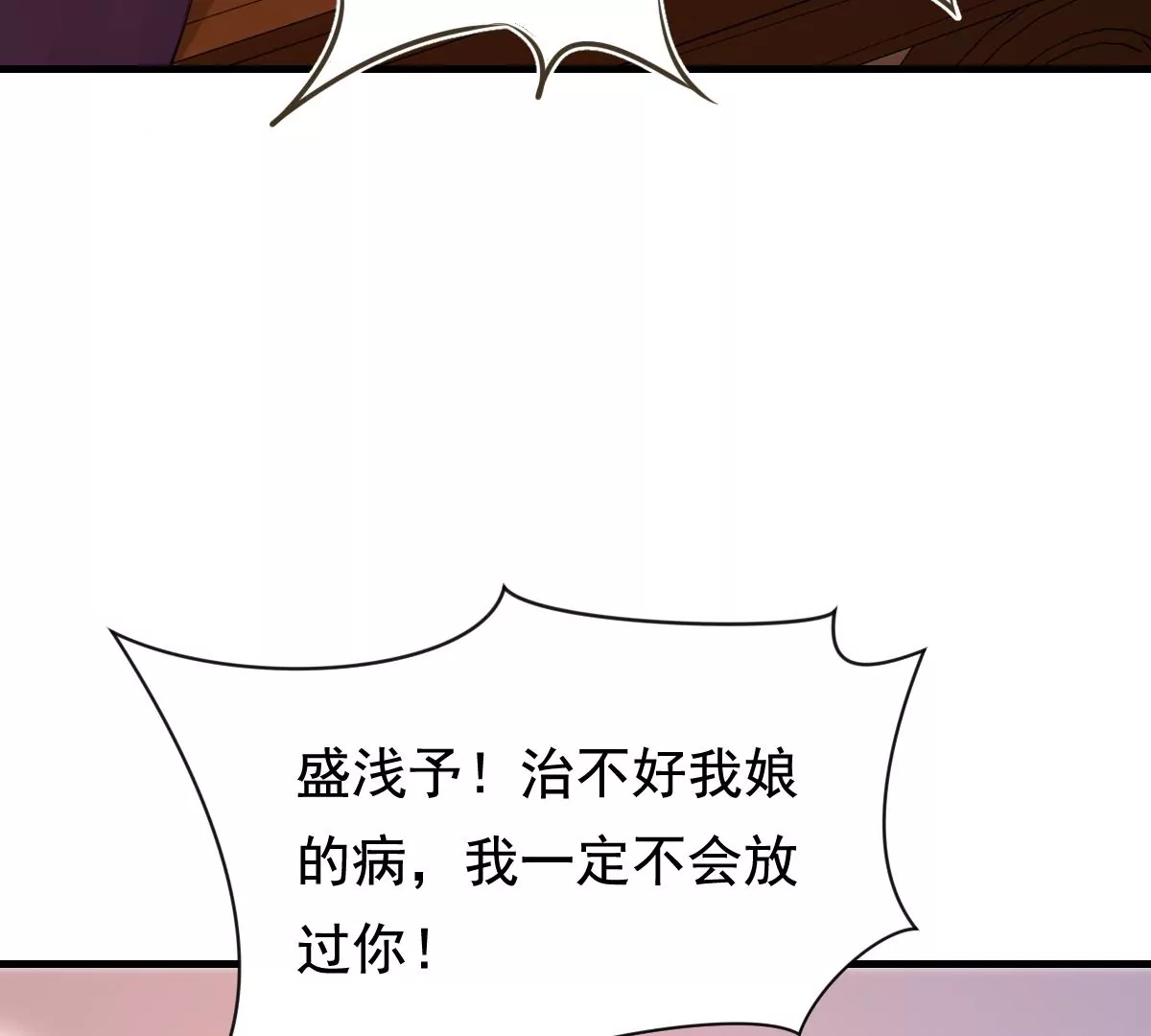 第220话 情敌相见6