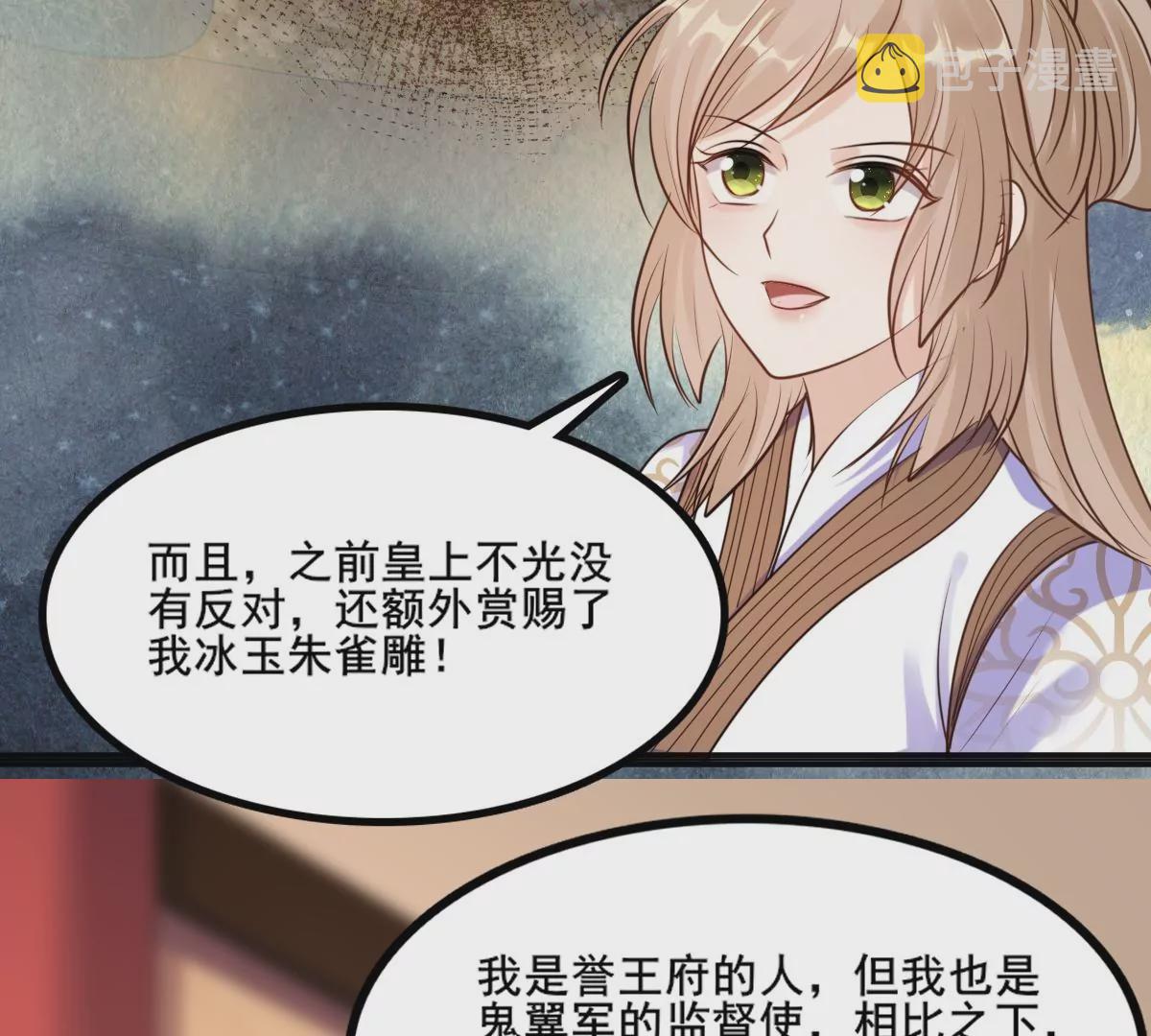 第210话 连二连三33