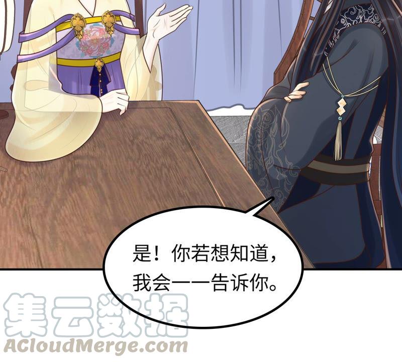 第117话 越了解 越喜欢36