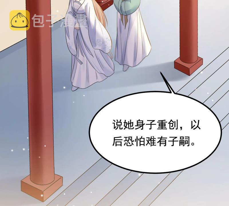 第72话 盛心雅惨了！5