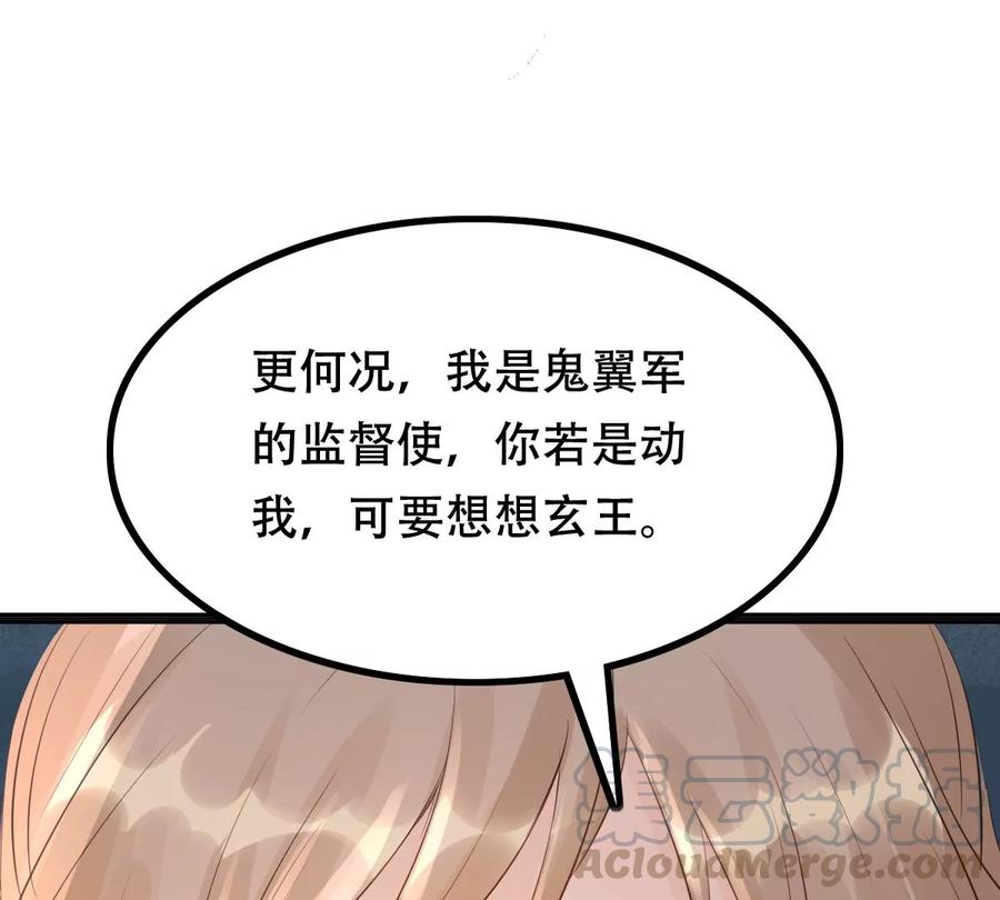 第156话 凶残小可爱21