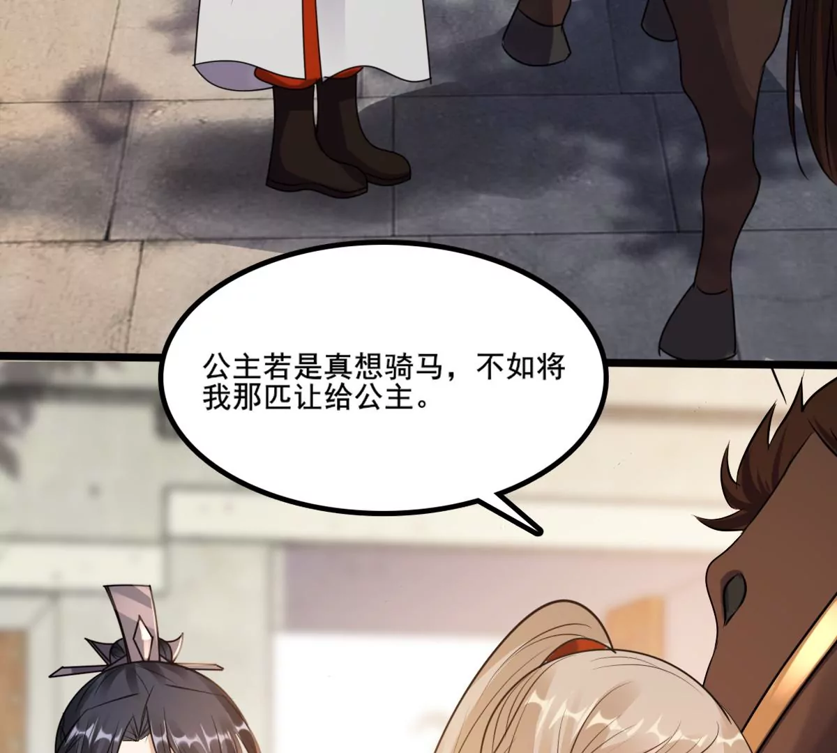 第204话 横刀29
