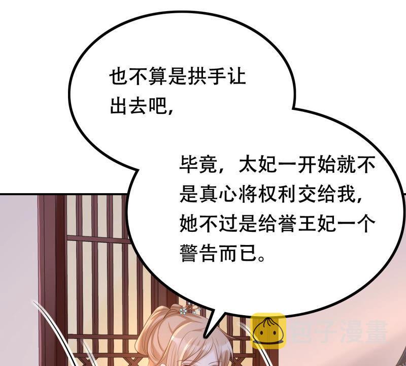 第88话 你不会喜欢上我了吧58