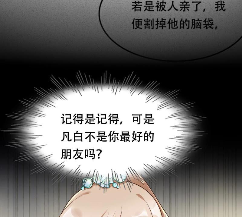第103话 醋意大发20