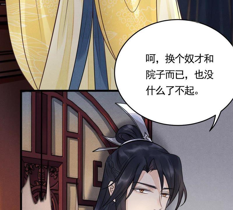 第5话 亲一口不亏65