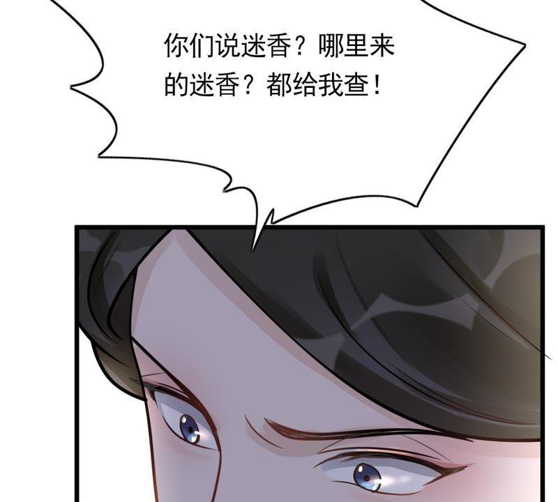 第12话 谁才是猎物97