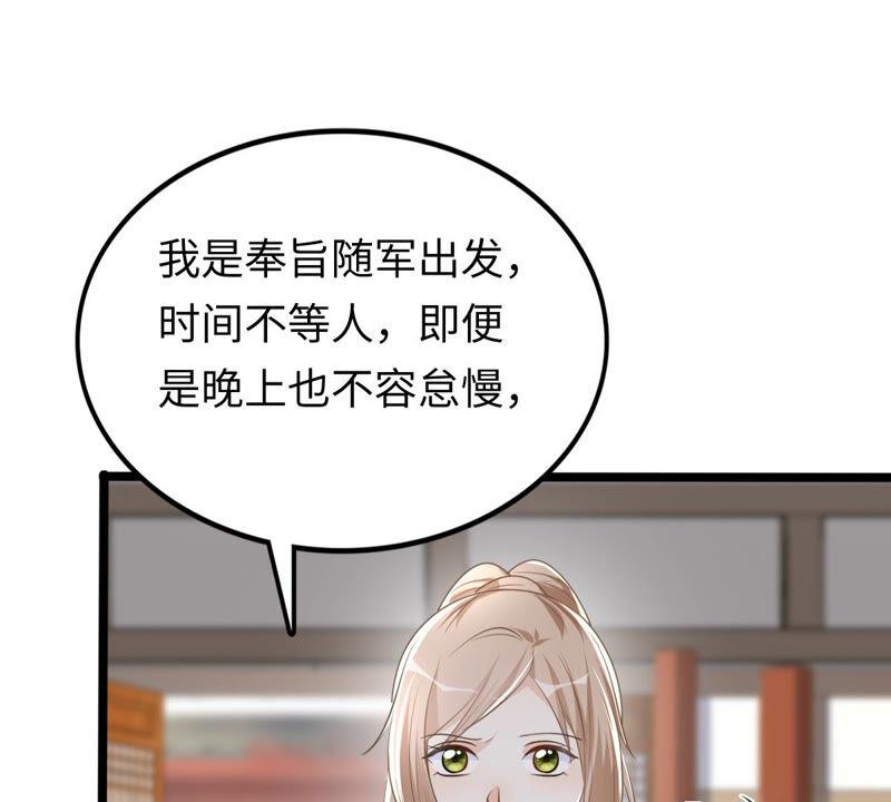 第119话 想嫁谁就嫁谁43