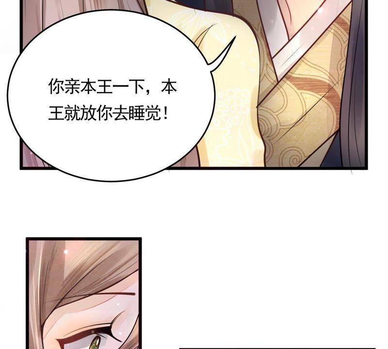 第5话 亲一口不亏94