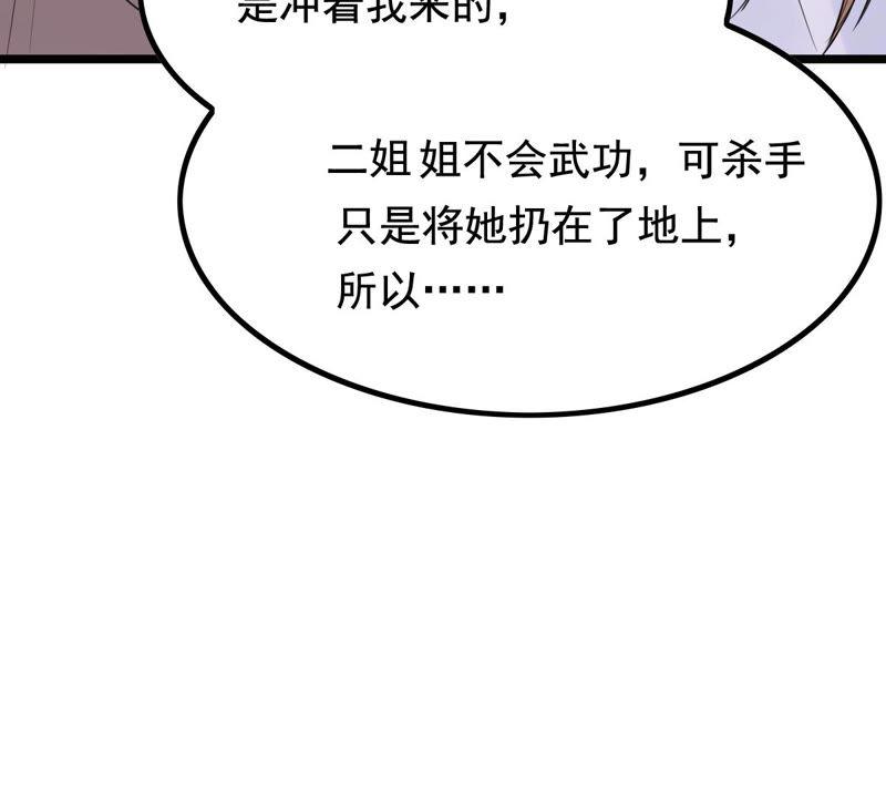 第71话 形势逆转51