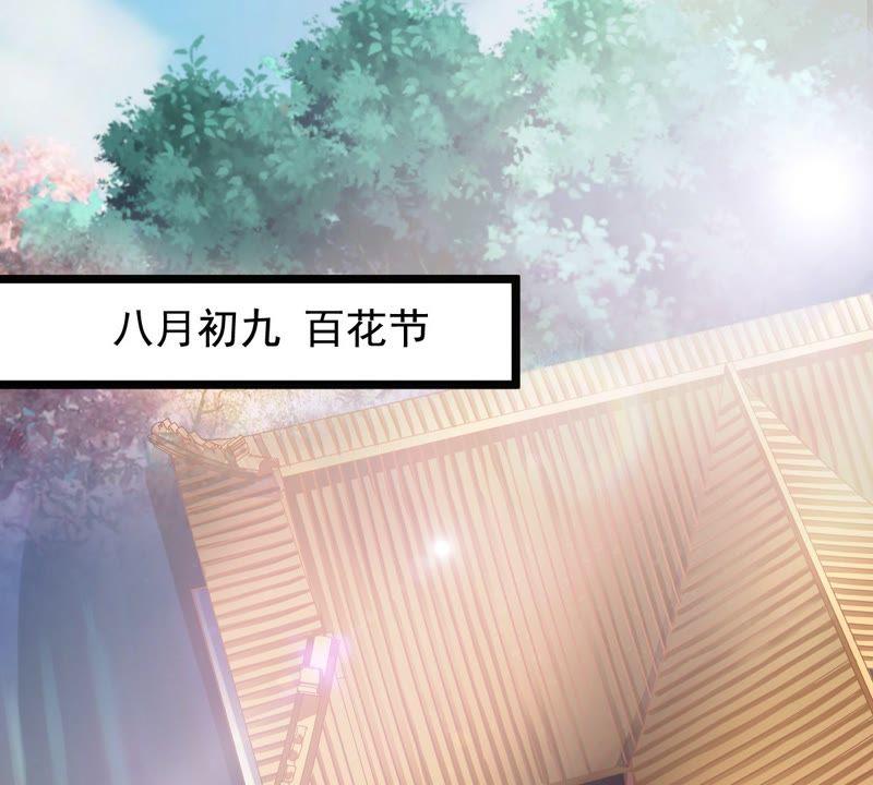 第33话 百花节2
