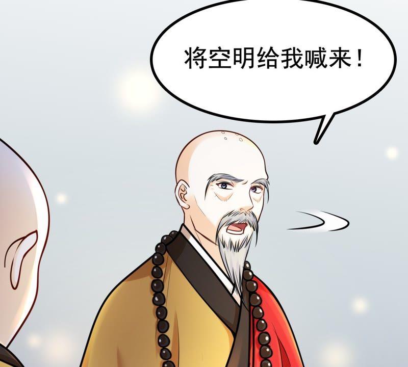 第25话 盛浅予，你是不是傻？27