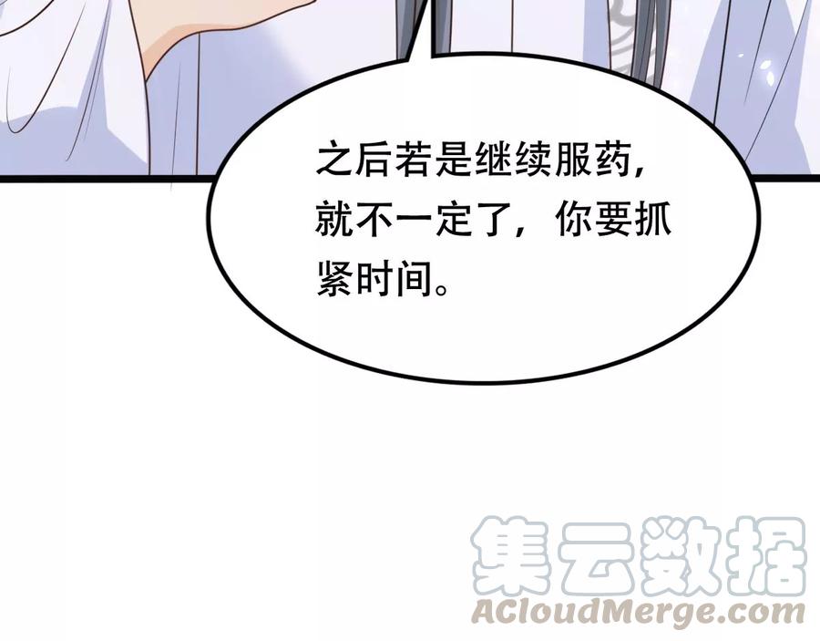 第148话 你是世界上最好的人42