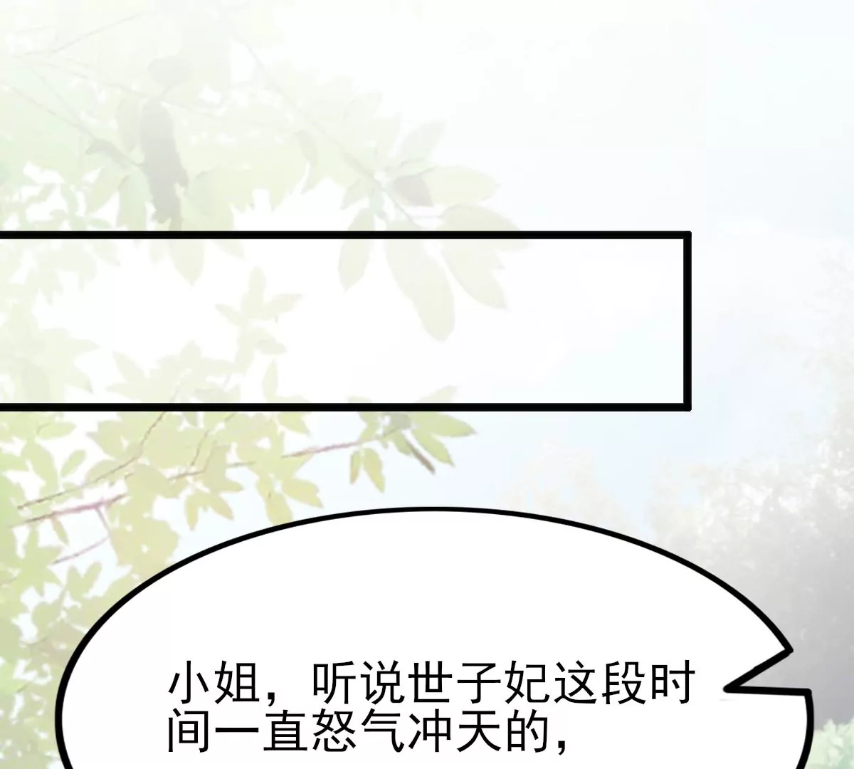 第221话 暗夜斗殴？34