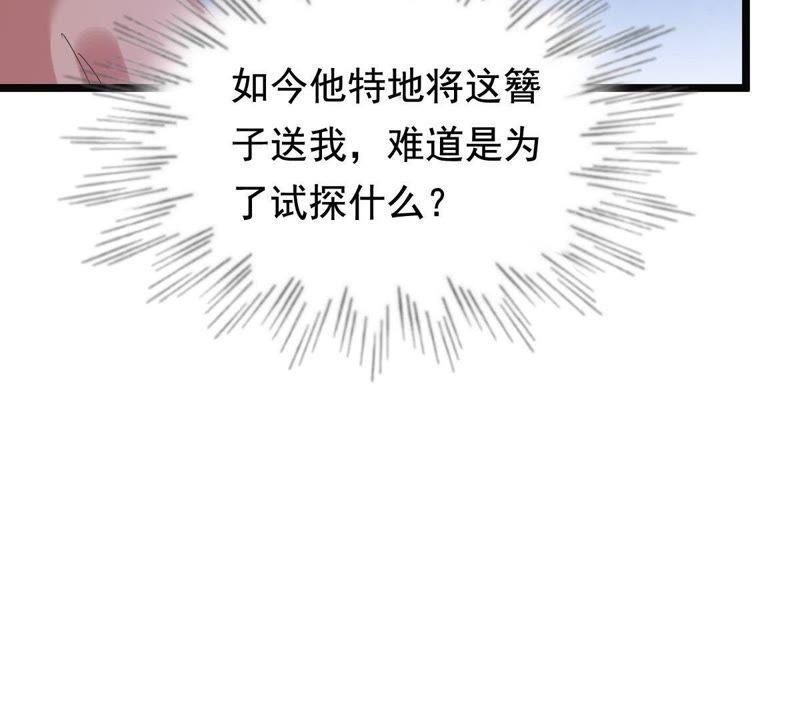 第61话 存心试探54