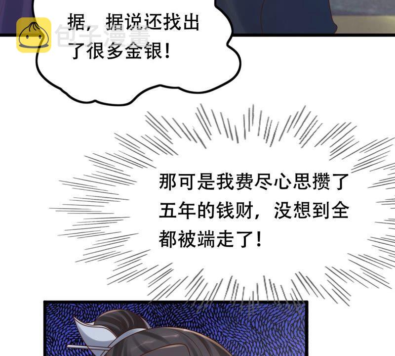 第136话 殷离修，我困了35