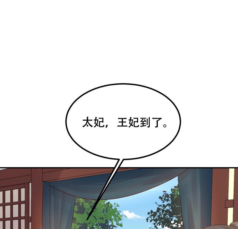 第85话 查你的账9