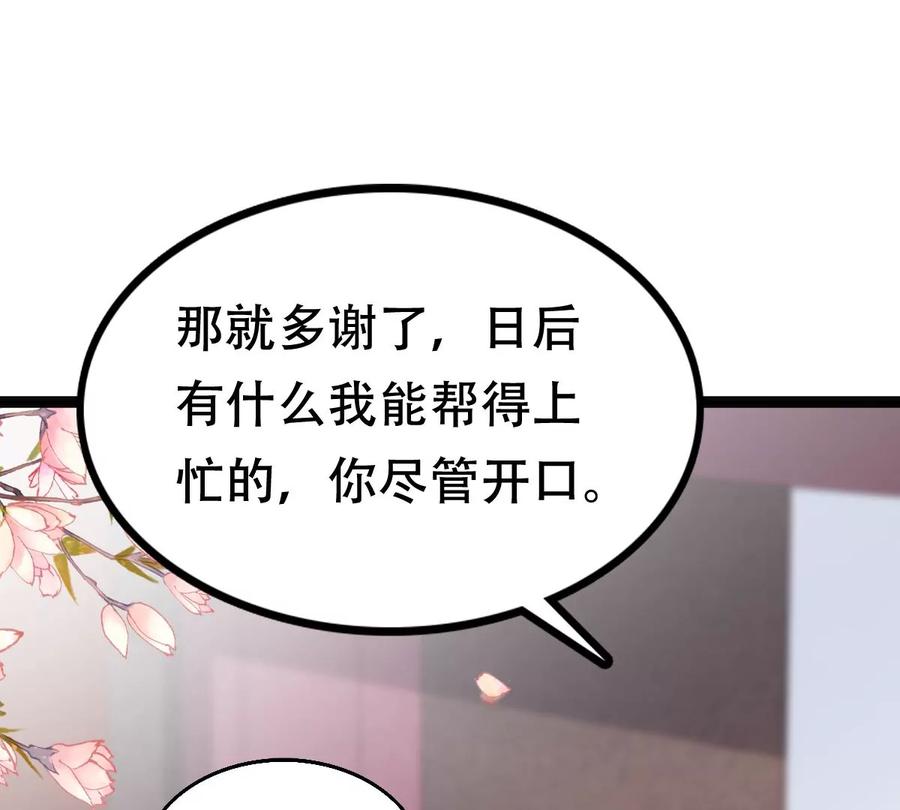 第175话 当年恩怨20