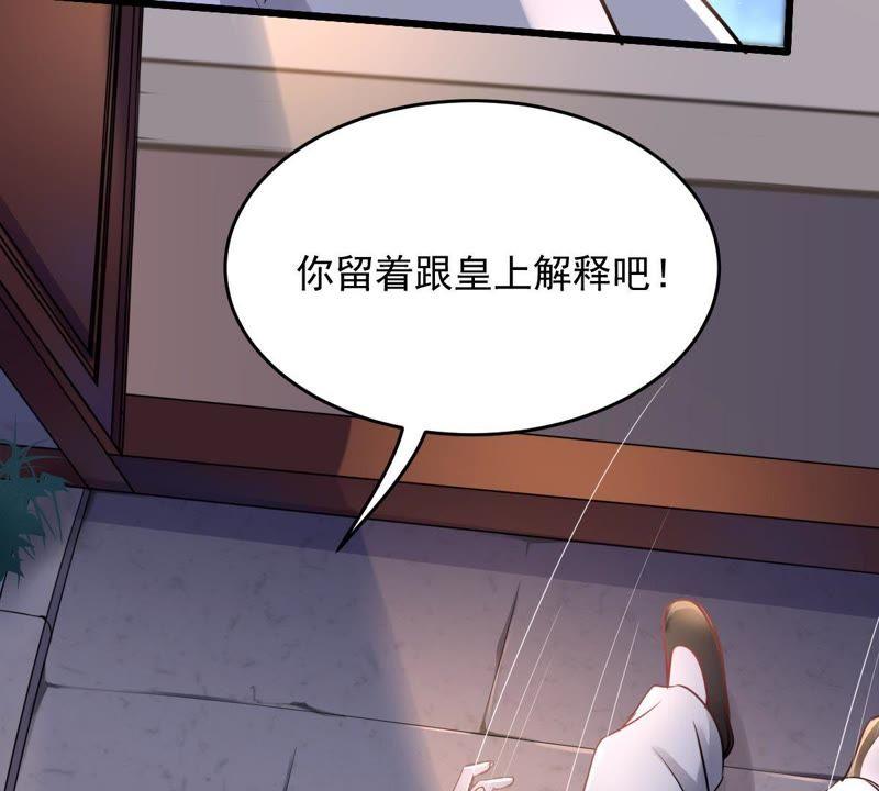 第13话 落井下石76