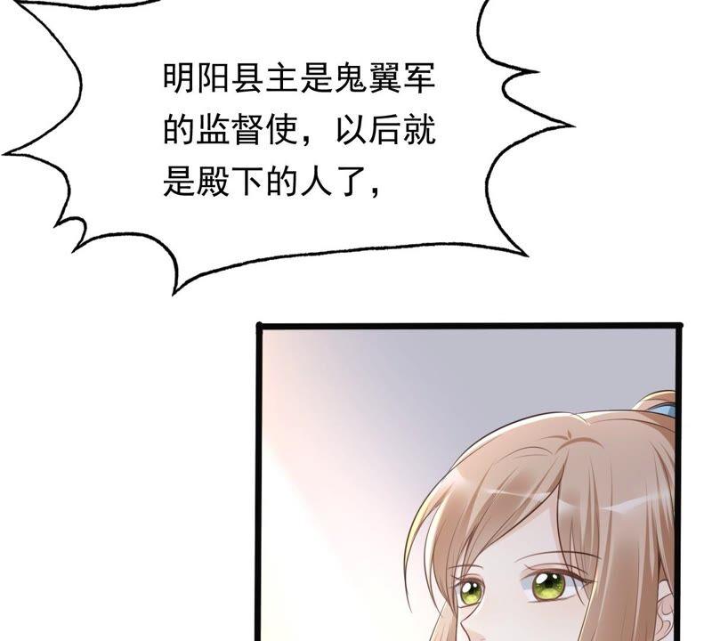 第138话 论功行赏71