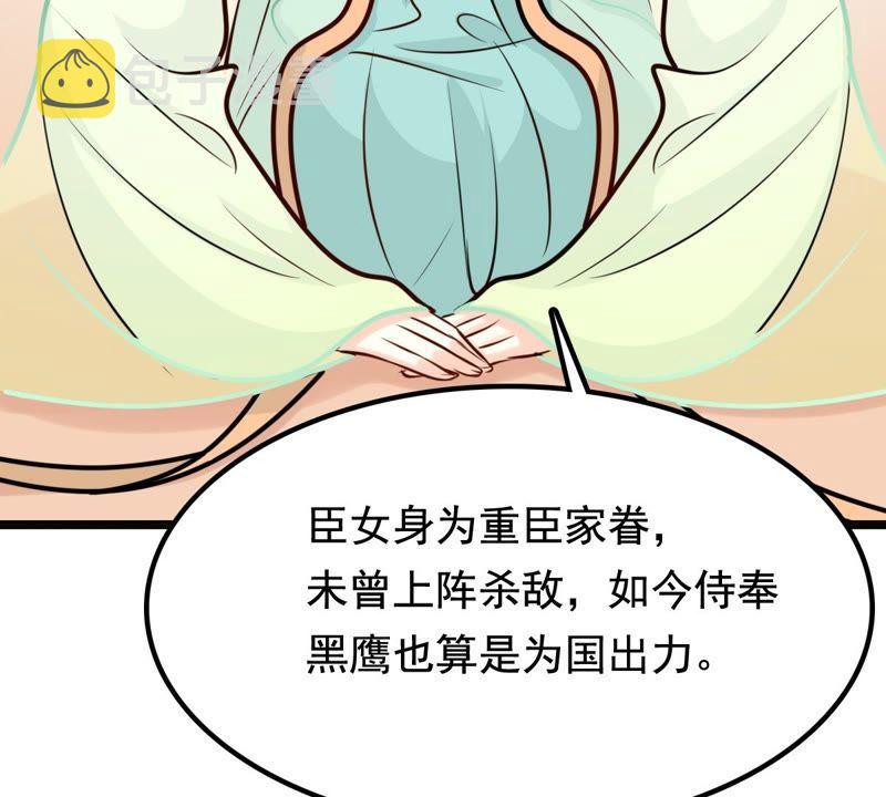 第34话 你是本王的人！45