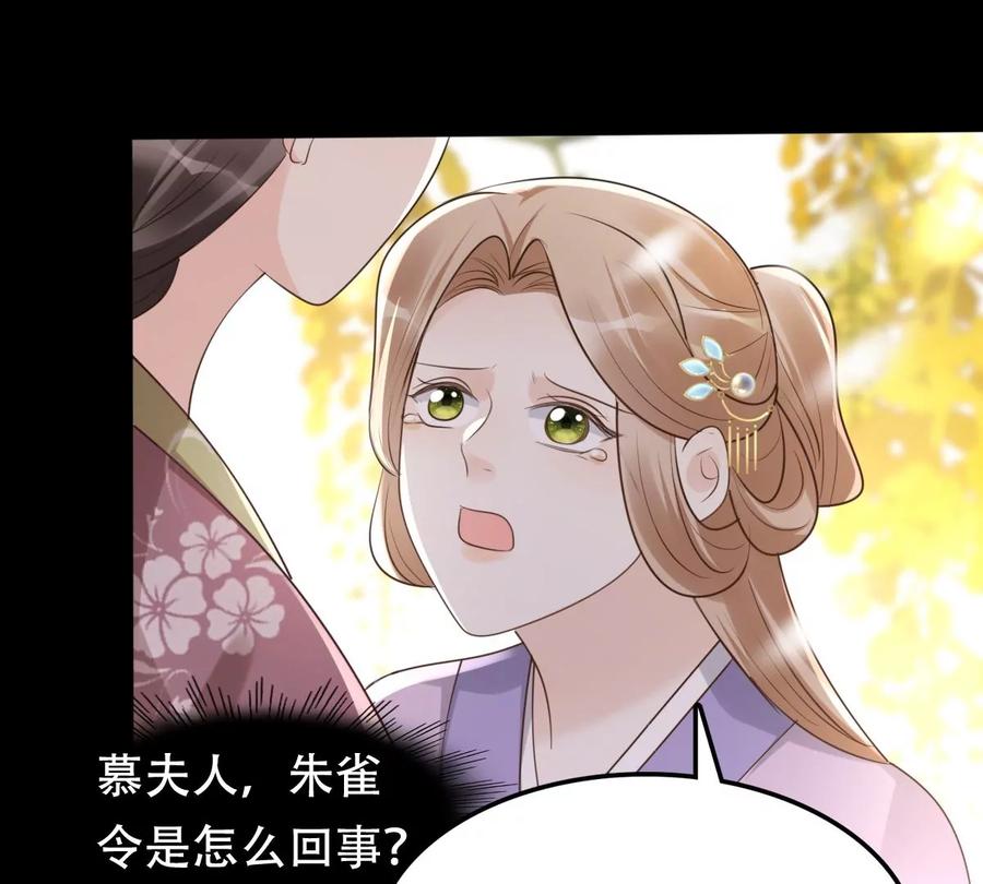 第169话 赔一个旬王妃56