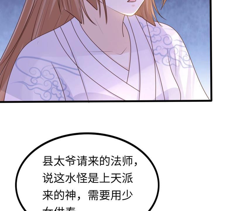 第110话 祁州水怪17