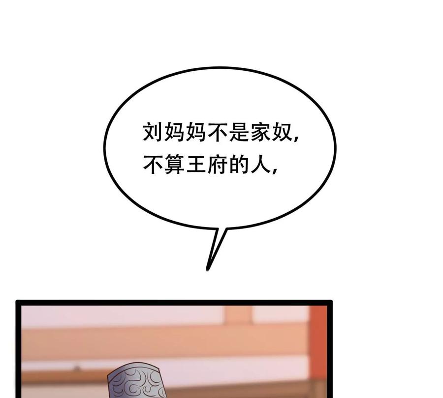 第190话 怀疑的种子47