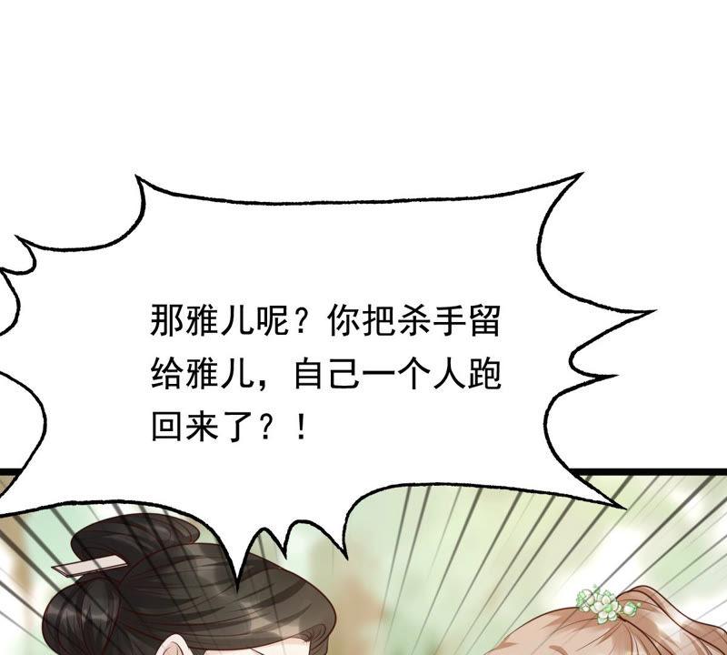 第71话 形势逆转30
