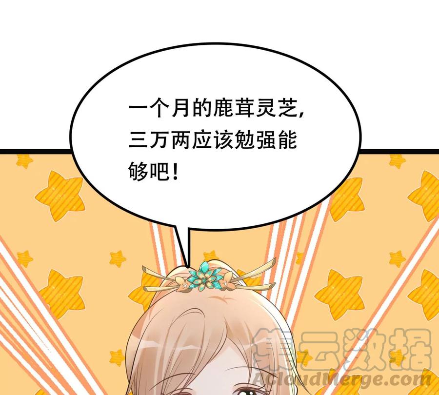 第159话 精神损失费58