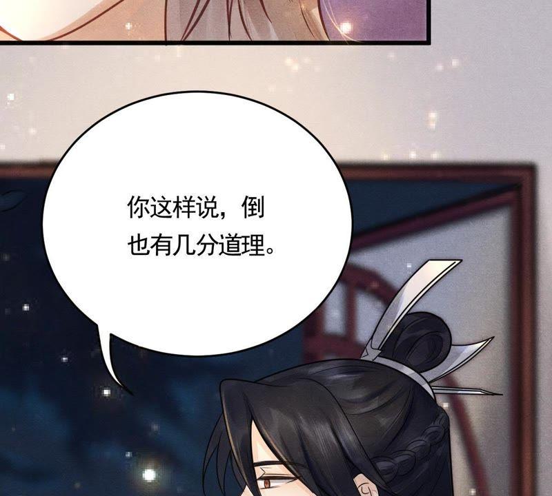 第5话 亲一口不亏87