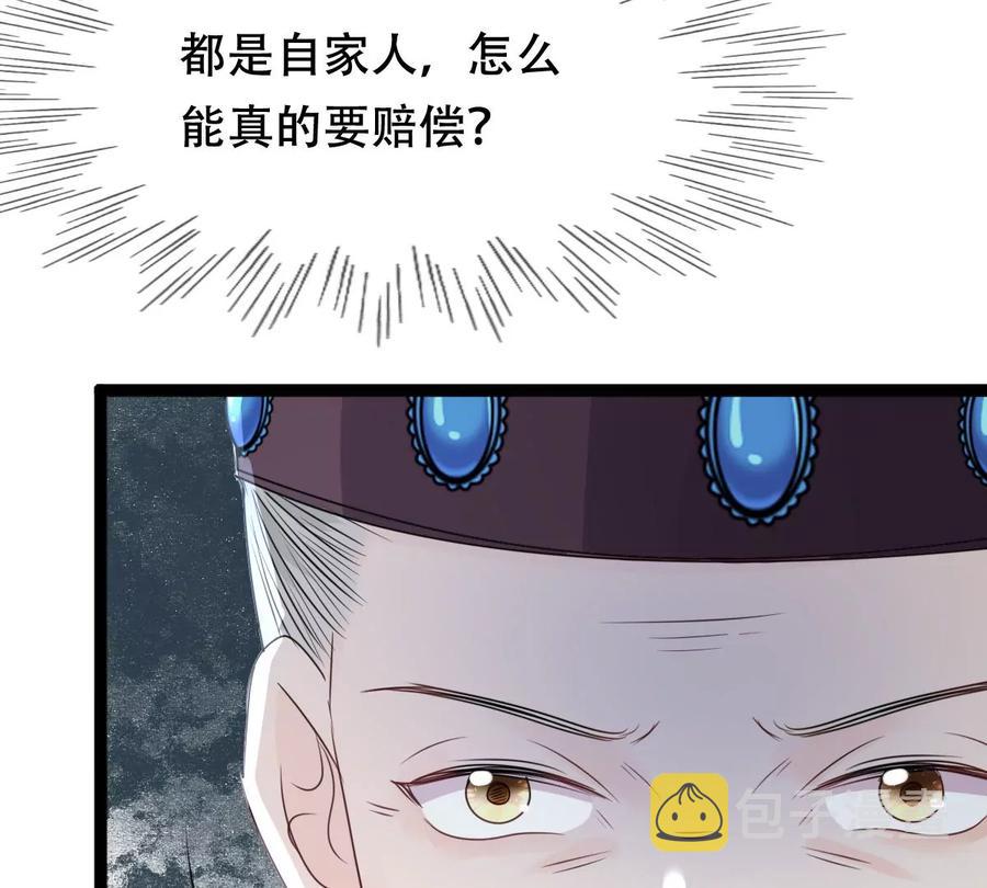 第180话 赔款16