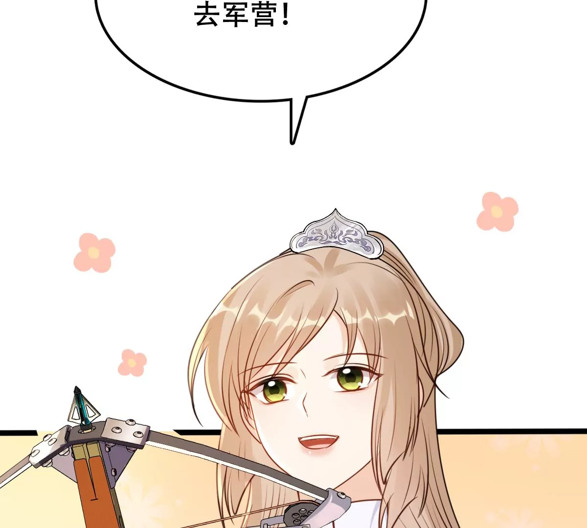 第202话 我去找你46