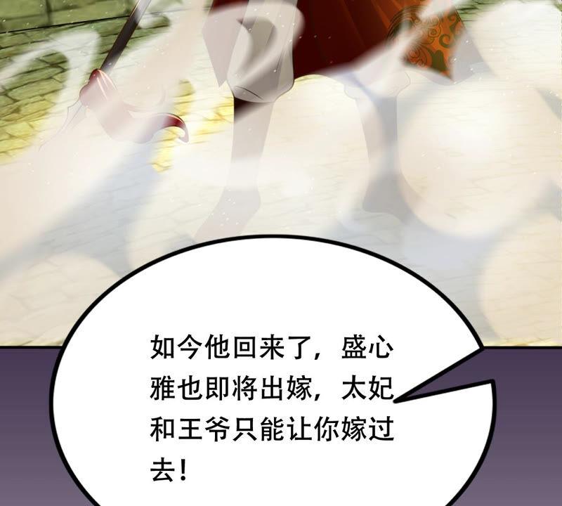 第107话 婚约19