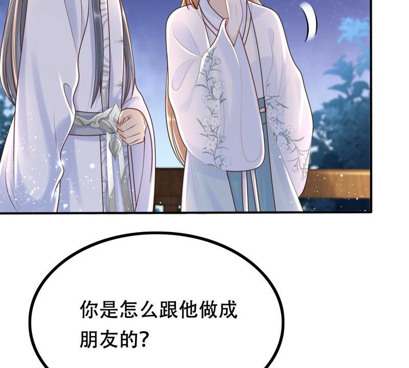 第103话 醋意大发38