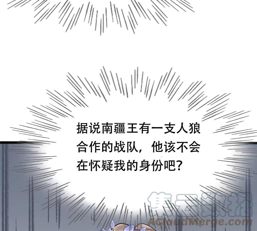第172话 目的是复仇70