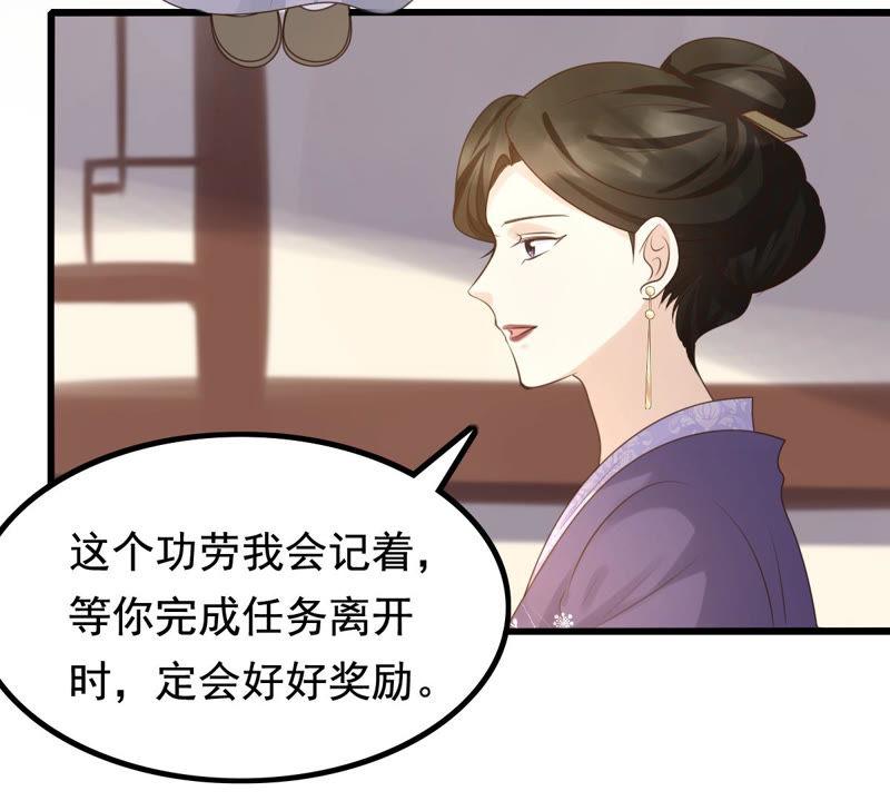 第80话 王爷会吃醋？6