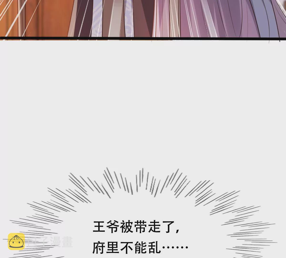 第183话 摊上事儿了32