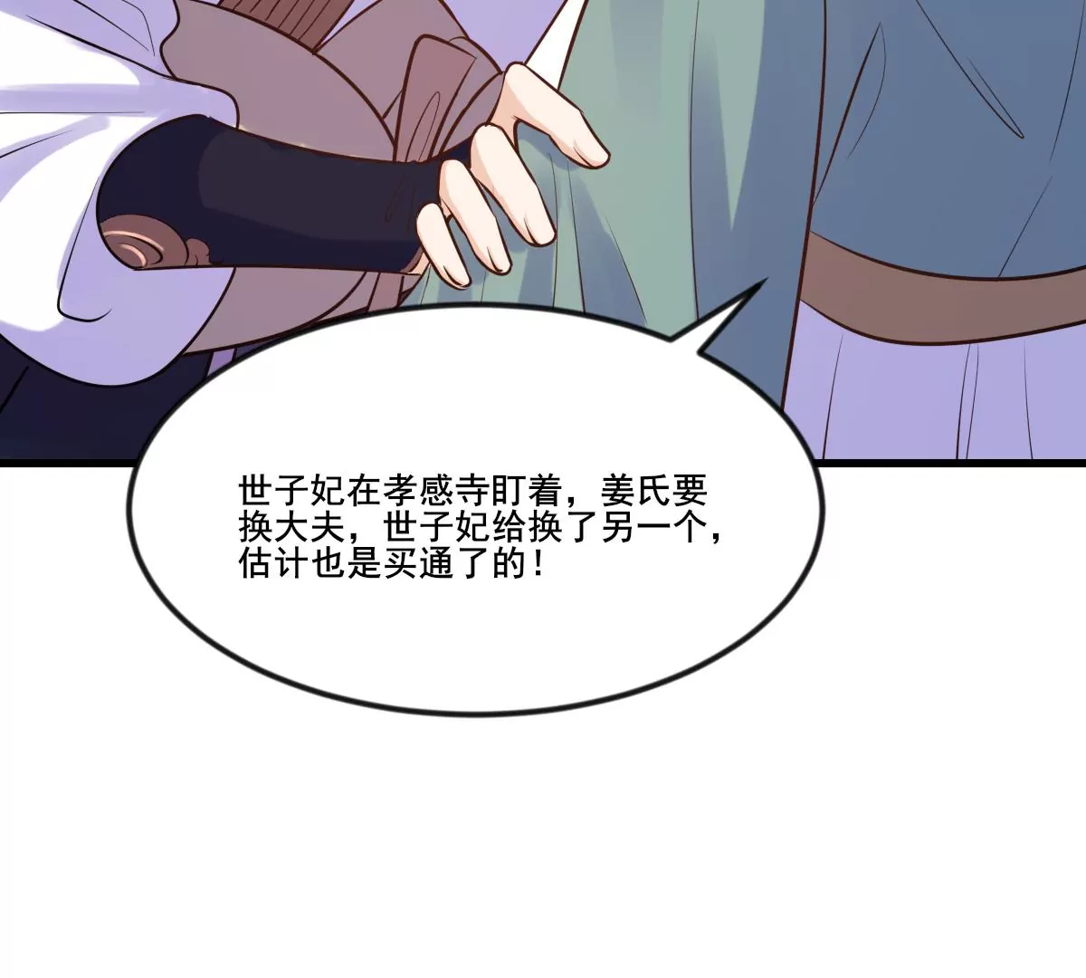 第211话 好戏连台42