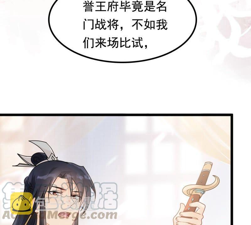第40话 盛心雅捱打49