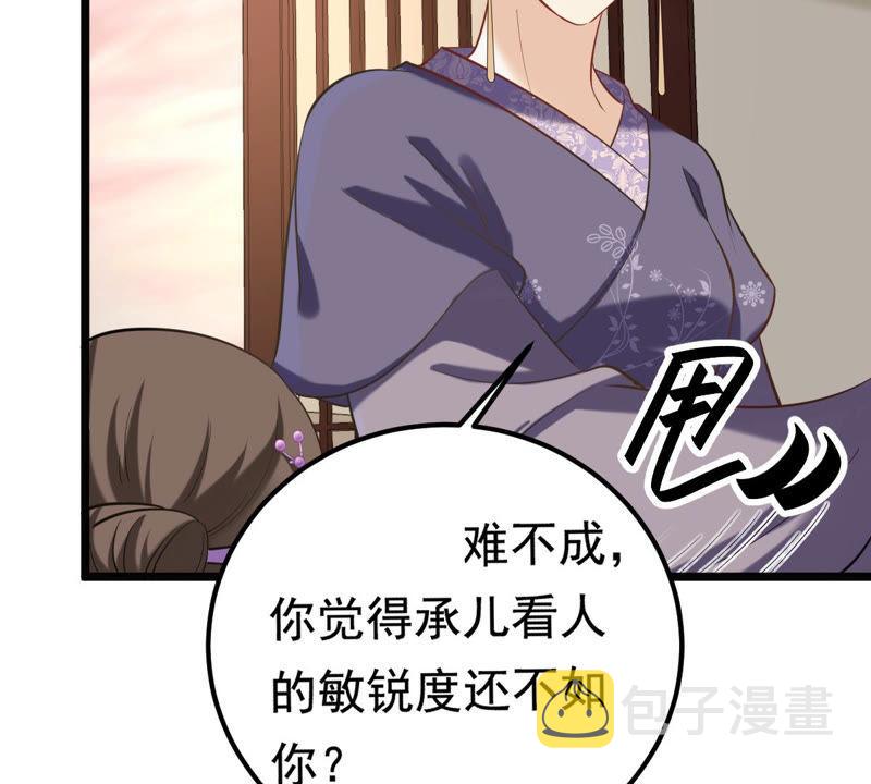 第79话 红衣夫人89