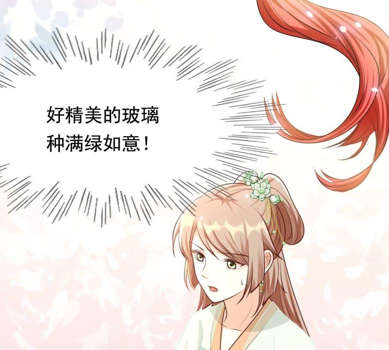 第37话 一份大礼36