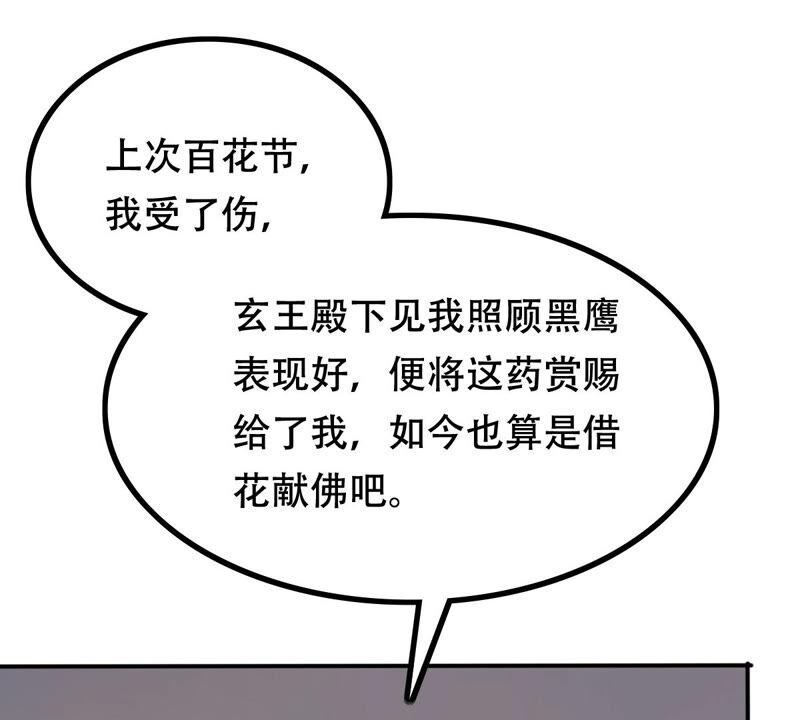 第95话 贺寿47