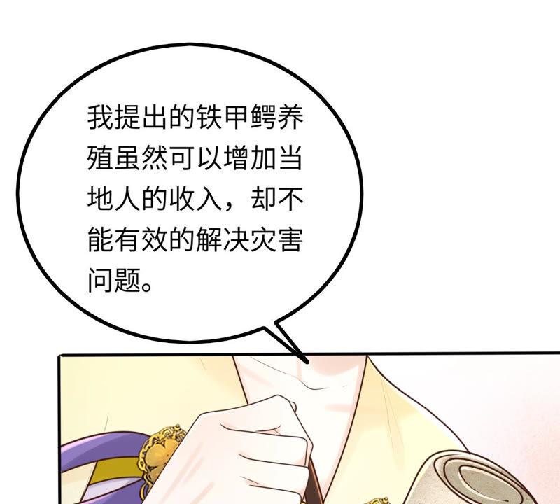 第117话 越了解 越喜欢21