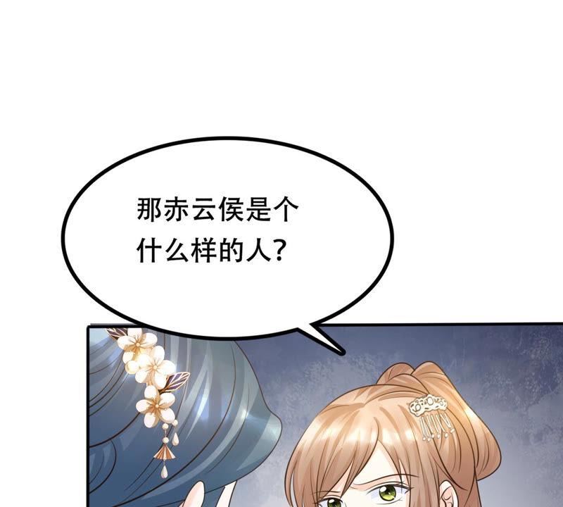第107话 婚约27