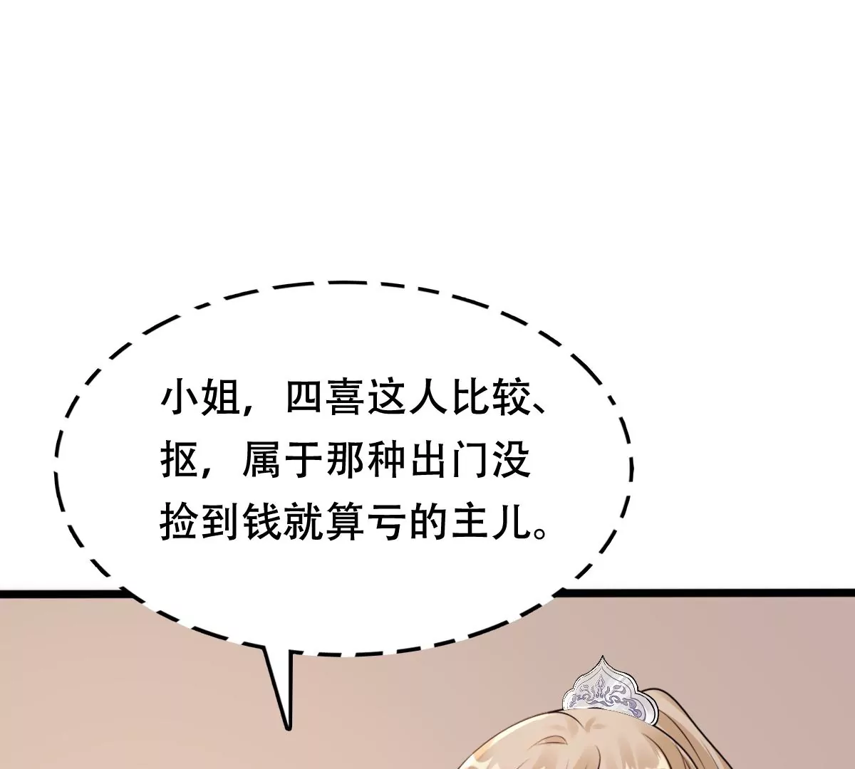第202话 我去找你41