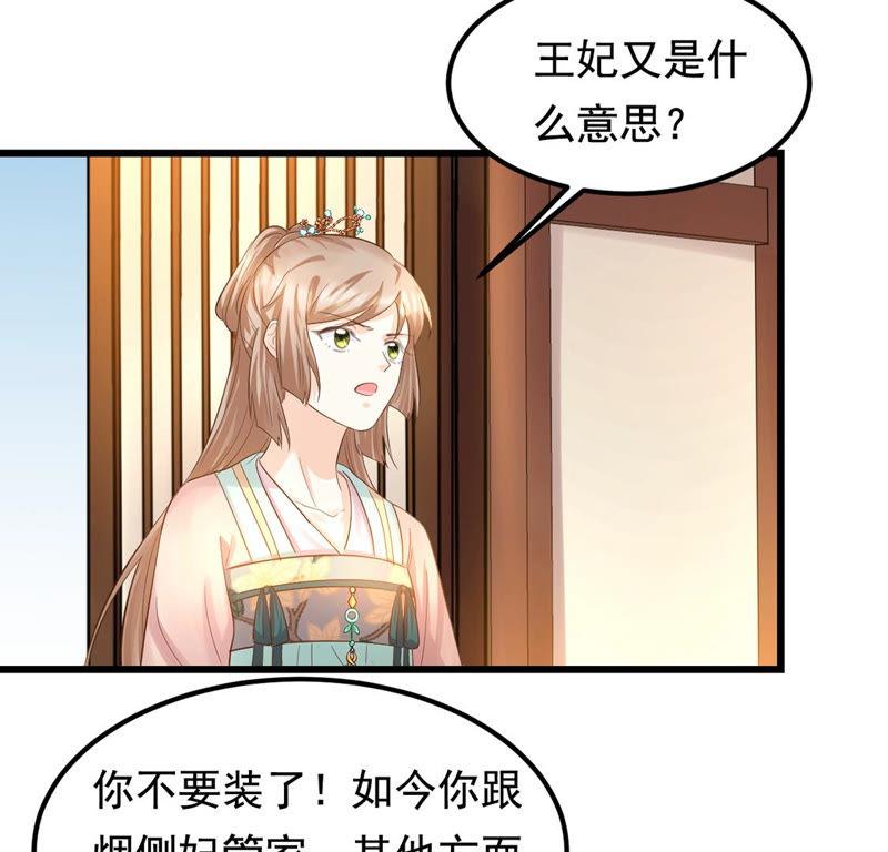 第83话 没有免费的午餐41